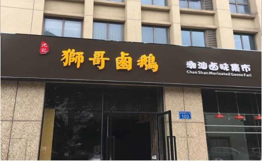 宜阳县店铺招牌有多重要，你真的了解吗？