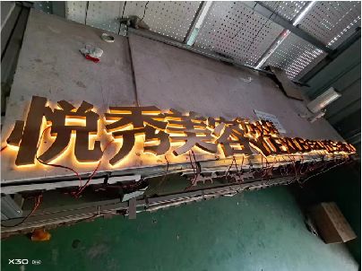 宜阳县做发光字招牌最怕出现什么问题？