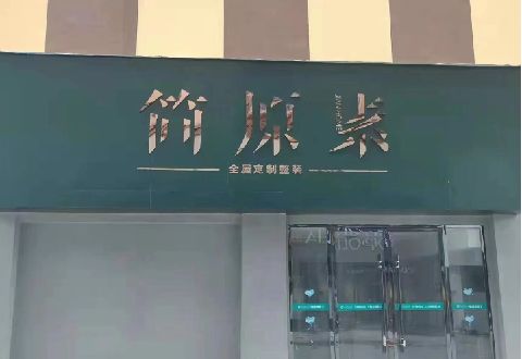 宜阳县多数商家选择哪种招牌？