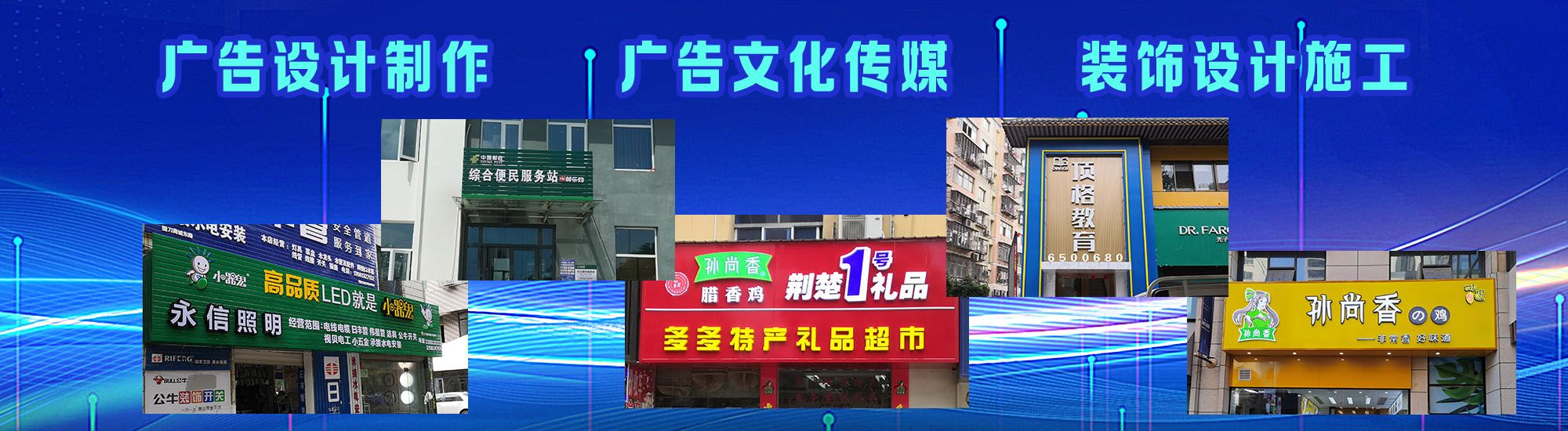 宜阳县店面门头招牌