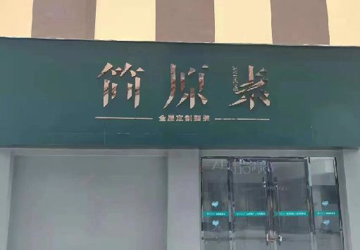 宜阳县门面招牌做什么颜色比较吸引人？