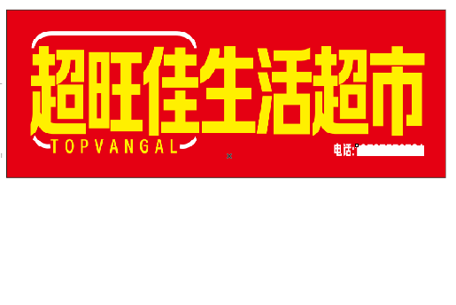 宜阳县设计门头的巧思。