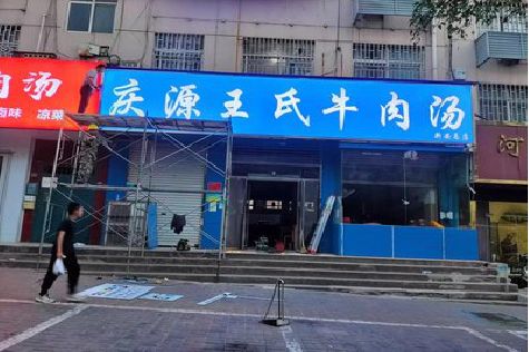 宜阳县喷绘招牌
