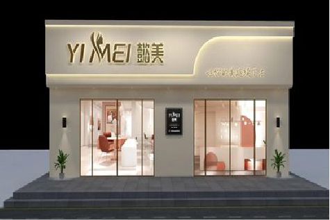 宜阳县美容院招牌如何设计才能脱颖而出？