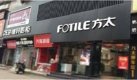 宜阳县铝塑板门头