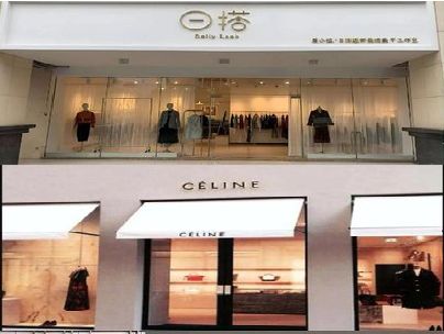 宜阳县商场里的服装店招牌可以怎么做？