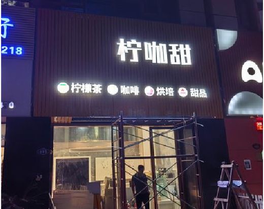 宜阳县门头招牌制作安装知识。