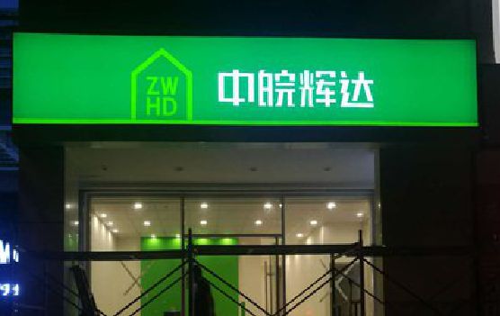 宜阳县客户如何选择不同材质的广告招牌？