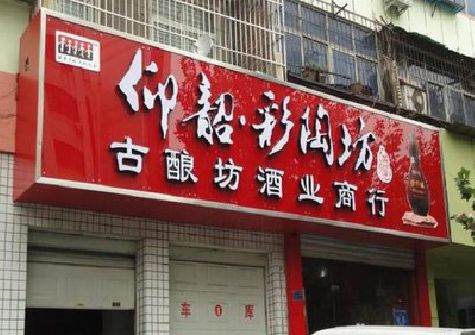 宜阳县好的招牌设计是怎么打造吸引力的？