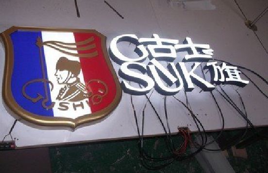 宜阳县LED发光字招牌制作简要说明。