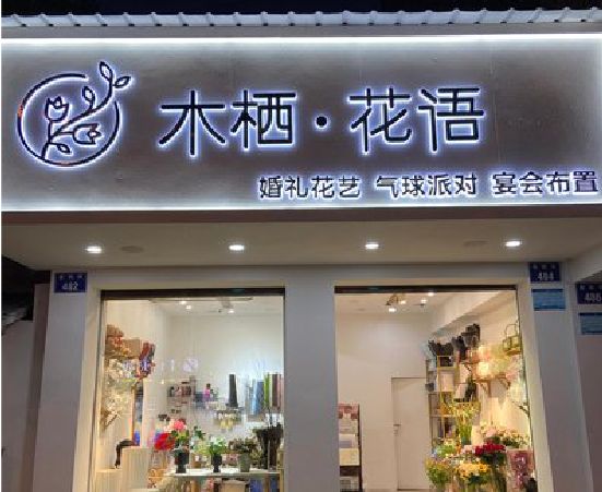 宜阳县各类广告招牌制作标准。