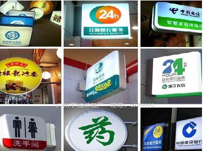 宜阳县灯箱招牌的种类。