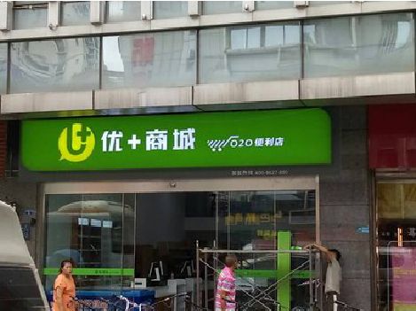 宜阳县做好门头招牌，吸引顾客。