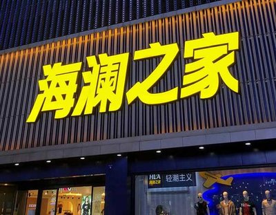 宜阳县品牌连锁店常用的几种广告招牌的类型。
