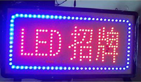 宜阳县LED招牌制作工艺与方法。