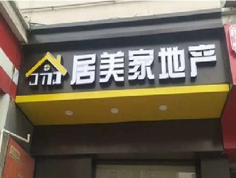 宜阳县门头广告牌怎么有效控制成本？