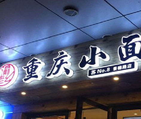 宜阳县影响发光字招牌日耗电量的因素有哪些？