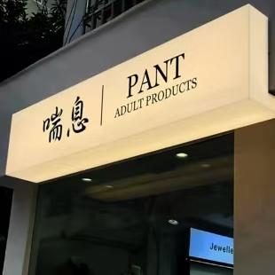 宜阳县户外广告对城市文化建设的作用