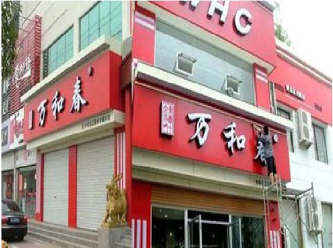 宜阳县店面招牌制作技巧。